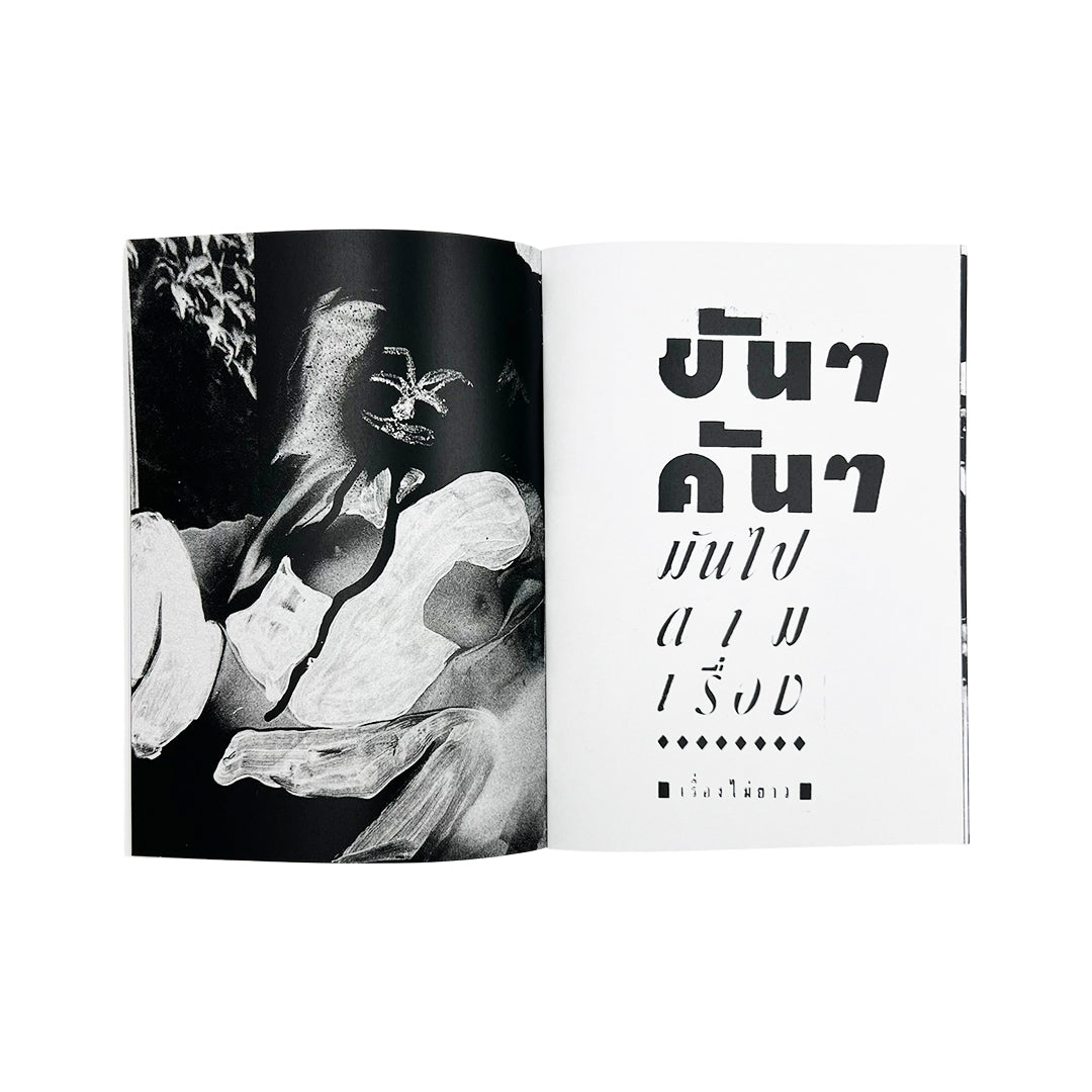 TPSFT - RELAX ZINE